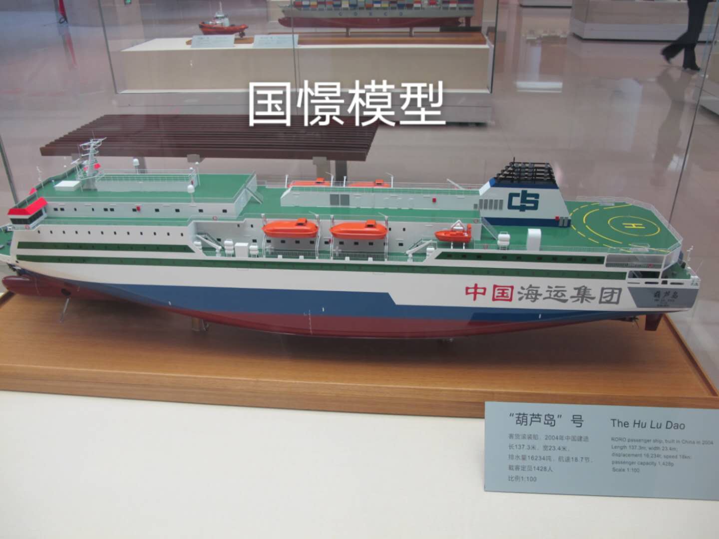 南安市船舶模型