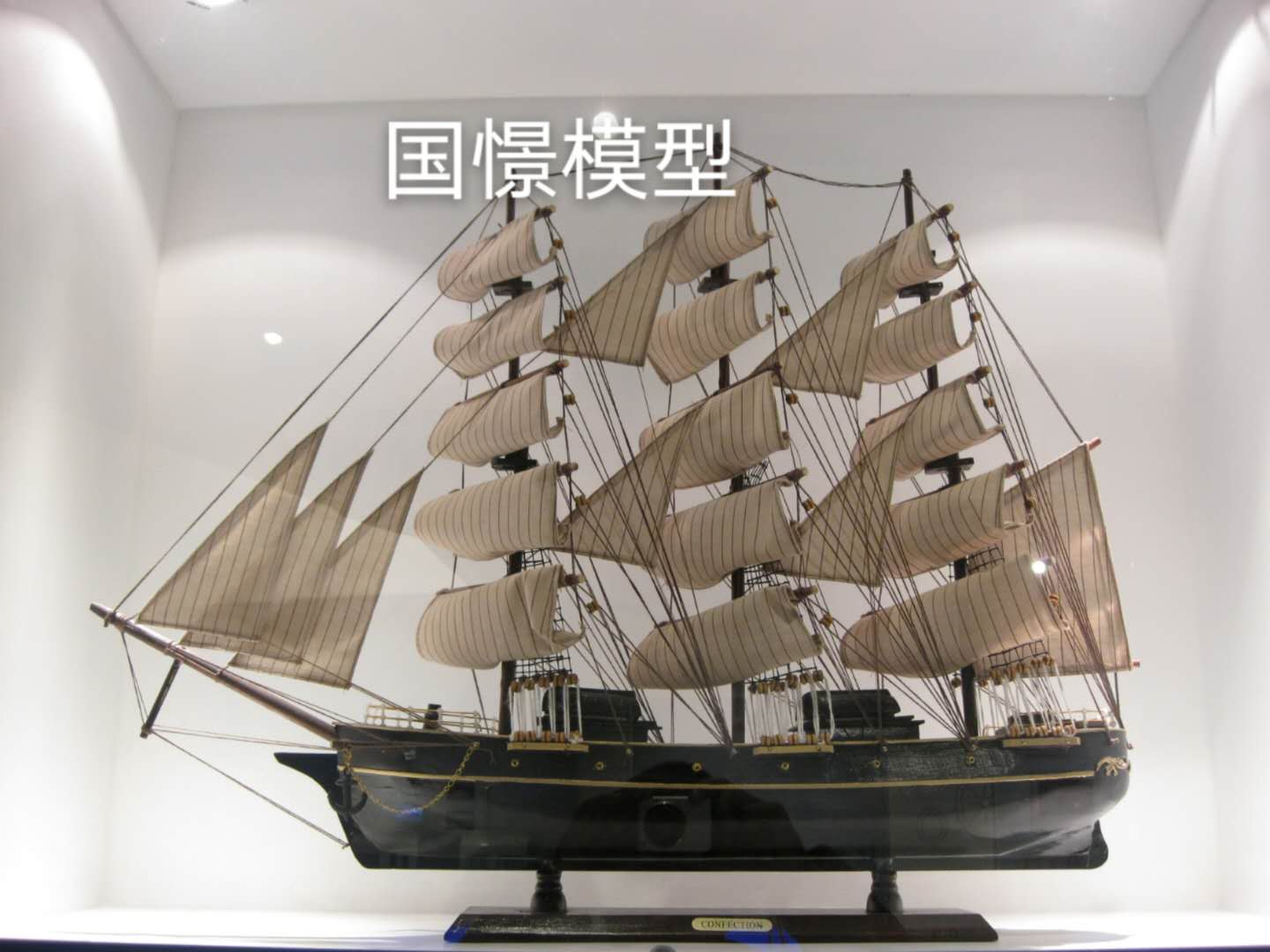 南安市船舶模型