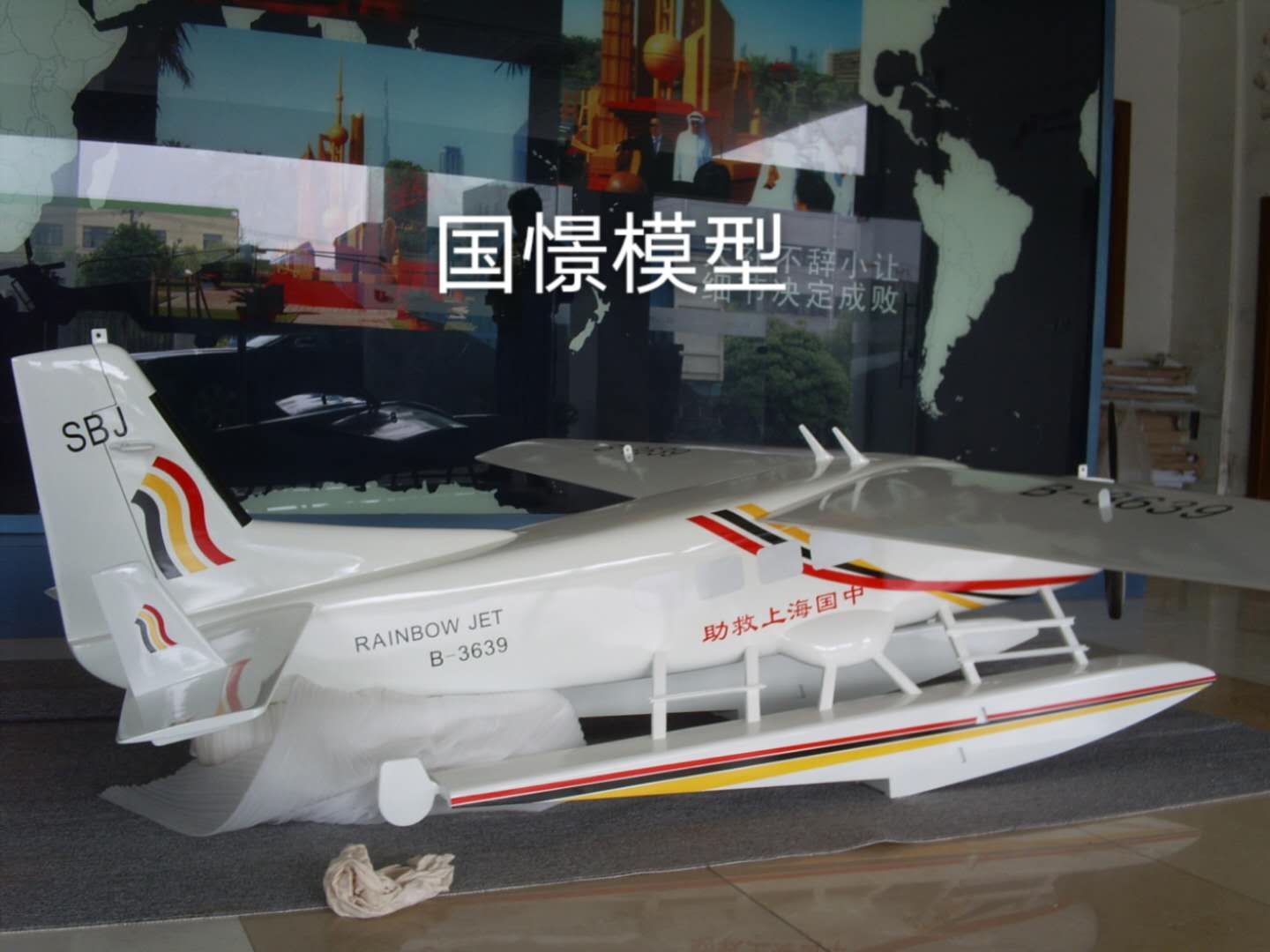 南安市飞机模型