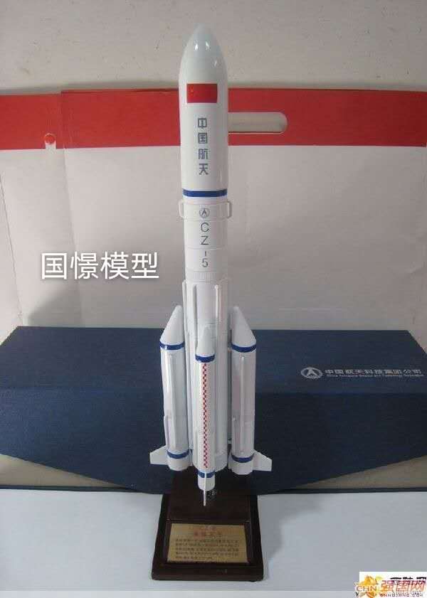 南安市航天模型