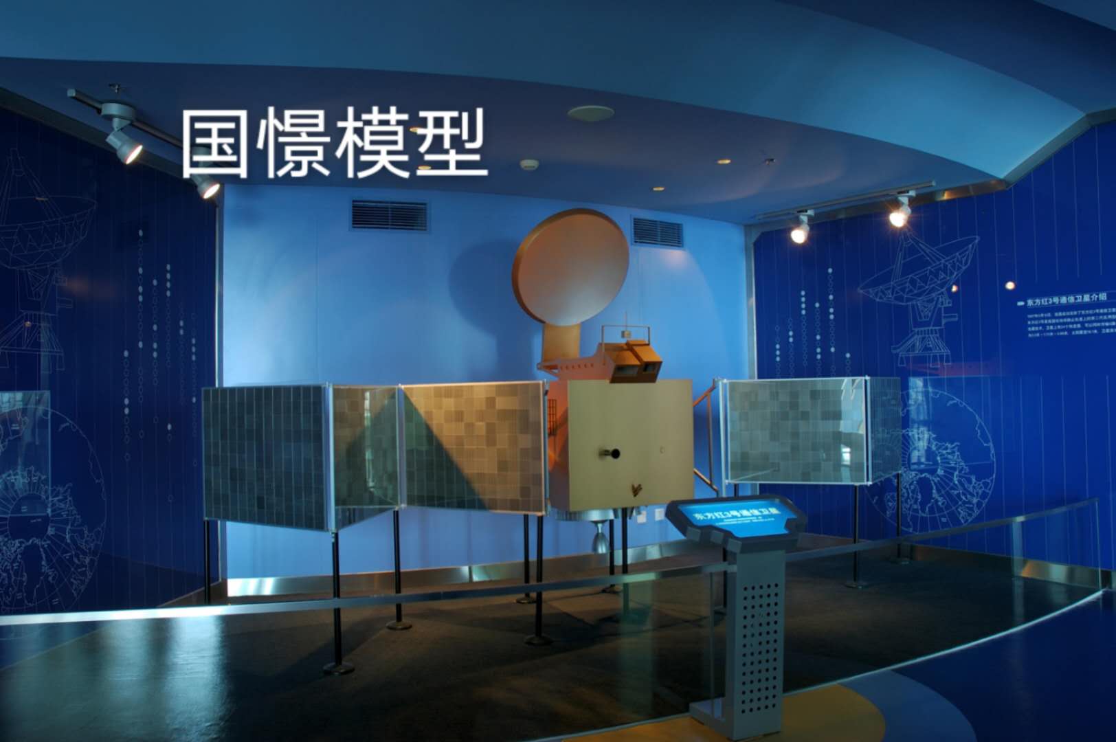 南安市航天模型