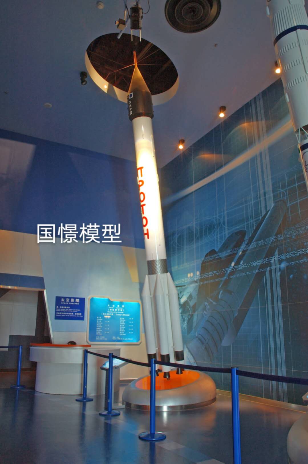 南安市航天模型