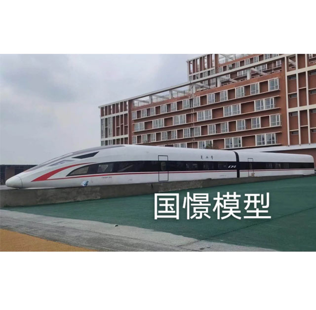 南安市高铁模型